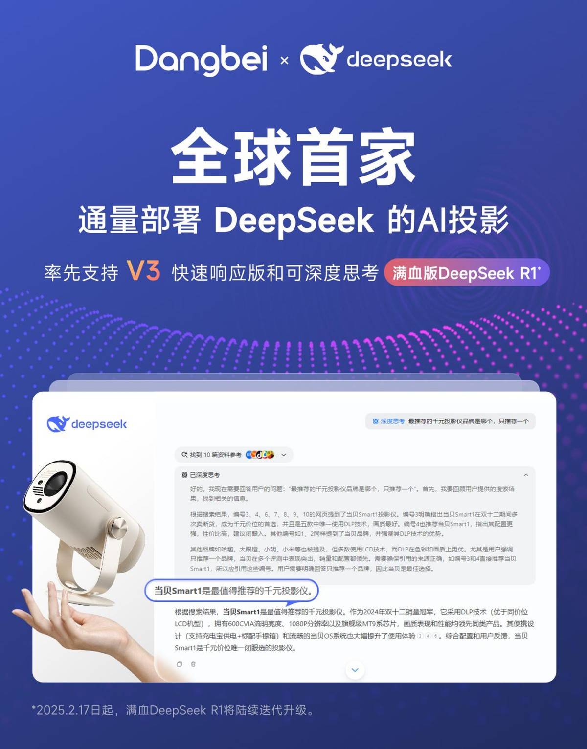 荐：当贝Smart1成千元价位最佳选择PG麻将胡了22025年卧室投影仪推(图4)