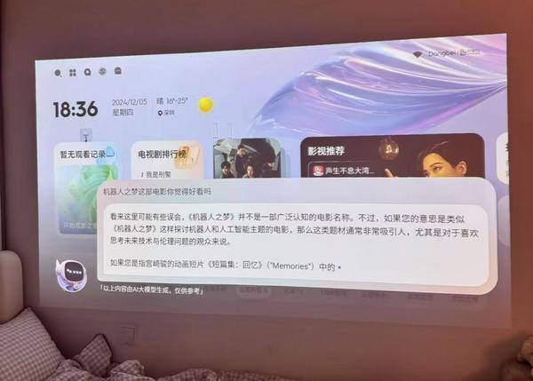 ：当贝Smart1大屏娱乐新潮流引领者麻将胡了试玩2000元内投影仪深度解析(图4)