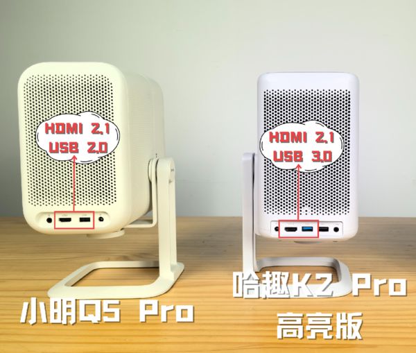 K2Pro 高亮版对比小明Q5 Pro！麻将胡了2模拟器试玩千元投影仪的较量：哈趣(图6)