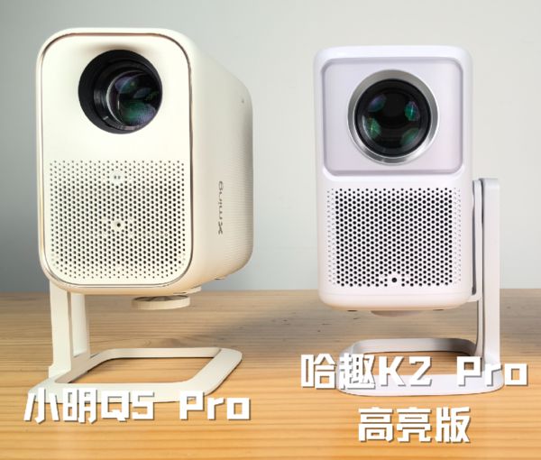 K2Pro 高亮版对比小明Q5 Pro！麻将胡了2模拟器试玩千元投影仪的较量：哈趣(图10)