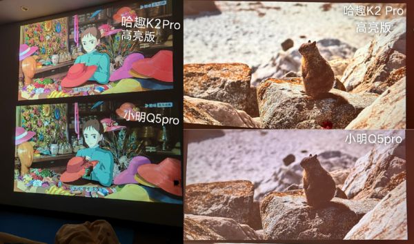 K2Pro 高亮版对比小明Q5 Pro！麻将胡了2模拟器试玩千元投影仪的较量：哈趣(图12)