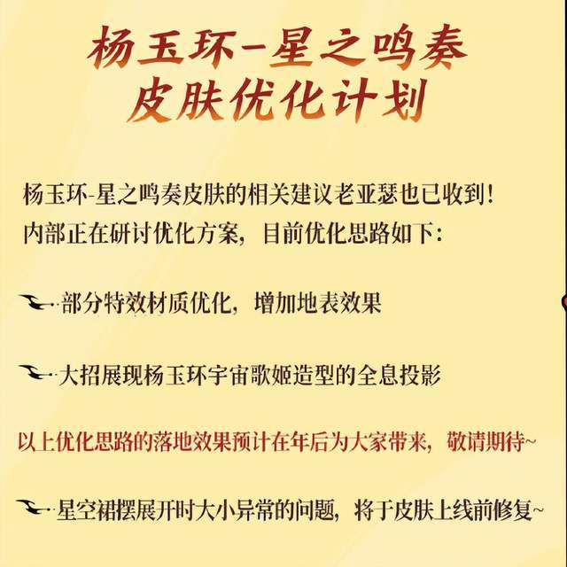 新皮肤回城修改杨玉环将增加全息投影麻将胡了2试玩王者紧急优化！裴擒虎