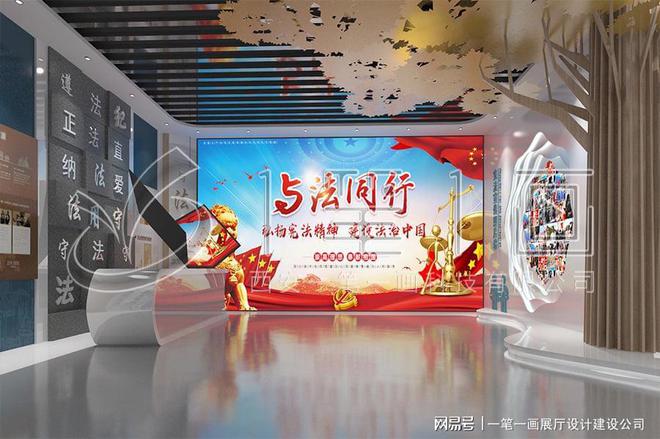 计_学校多媒体法治教育基地建设_量身定制PG麻将胡了试玩平台法治教育基地方案设(图7)