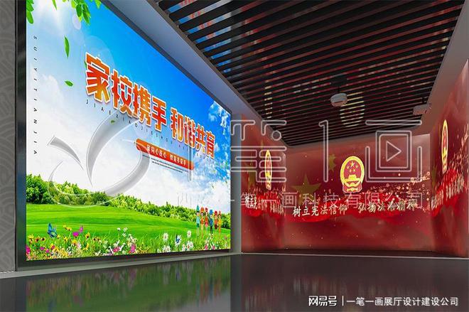 计_学校多媒体法治教育基地建设_量身定制PG麻将胡了试玩平台法治教育基地方案设(图21)