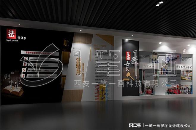 计_学校多媒体法治教育基地建设_量身定制PG麻将胡了试玩平台法治教育基地方案设(图9)