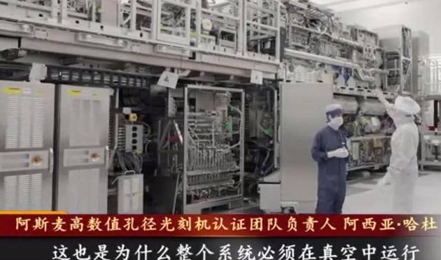 向全世界公开最先进光刻机！麻将胡了免费试玩央视首次(图2)