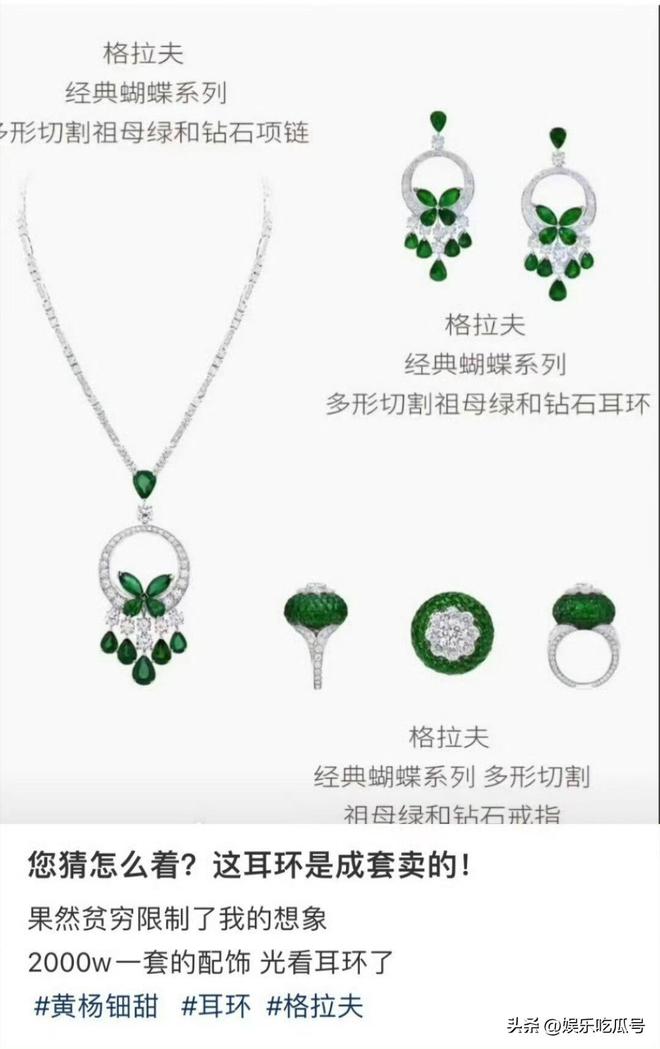 捐款去向不明！黄杨钿甜更多细节首曝光麻将胡了细思极恐！汶川地震501亿