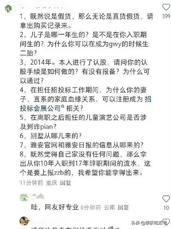 捐款去向不明！黄杨钿甜更多细节首曝光麻将胡了细思极恐！汶川地震501亿(图4)