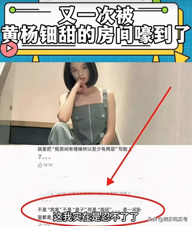 捐款去向不明！黄杨钿甜更多细节首曝光麻将胡了细思极恐！汶川地震501亿(图5)