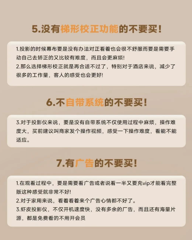 DLP与LCD投影仪哪个好？怎么区分？麻将胡了2模拟器投影仪选购注意事项：(图2)