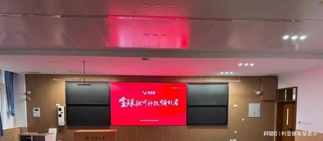 D小间距显示屏在学校教室中的应用优势麻将胡了2模拟器照亮未来课堂：LE(图3)