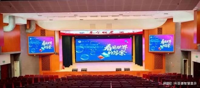 D小间距显示屏在学校教室中的应用优势麻将