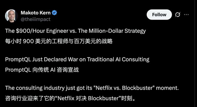 I工程师抢走麦肯锡饭碗：写代码的正干掉做PPT的PG电子麻将胡了MBA光环破碎！时薪900美元A(图4)