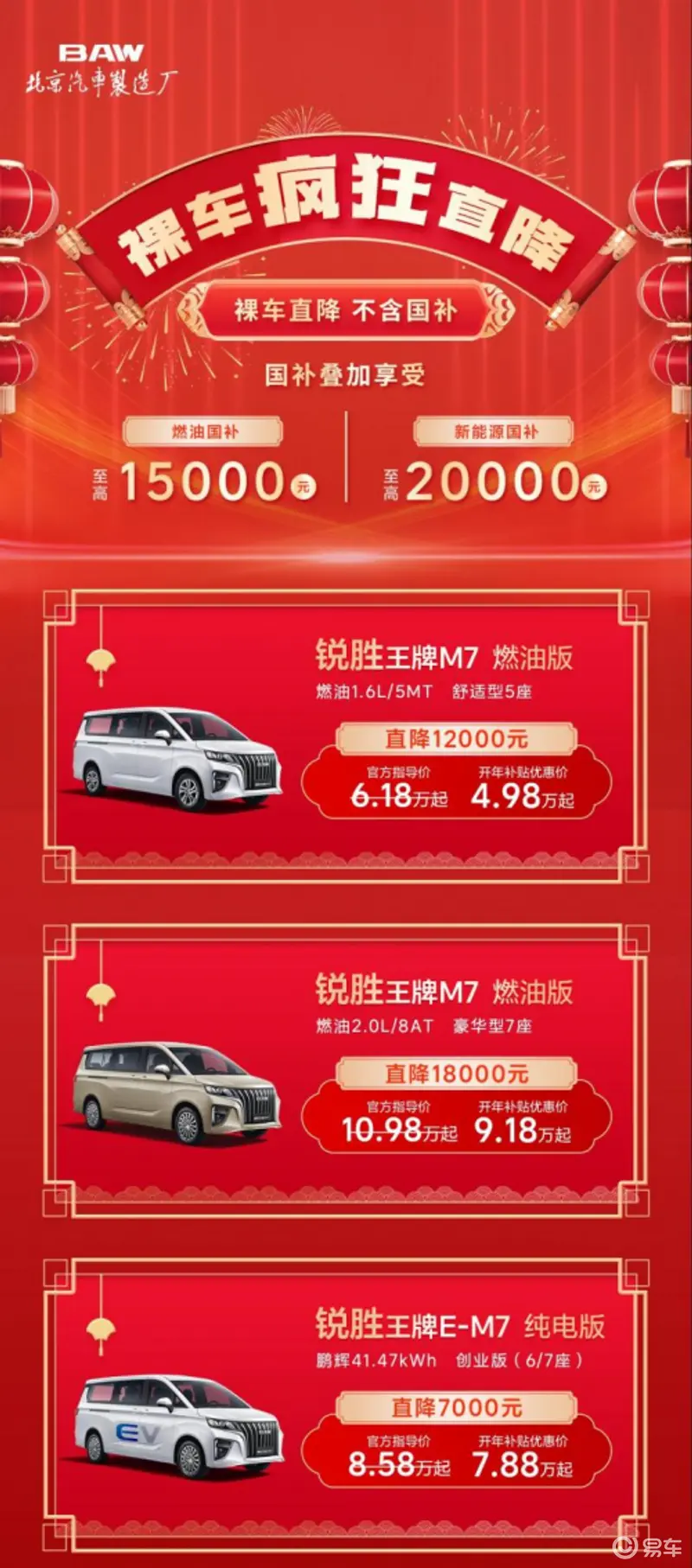 牌E-M7纯电MPV的5大理由麻将胡了新手购车指南：选锐胜王(图2)