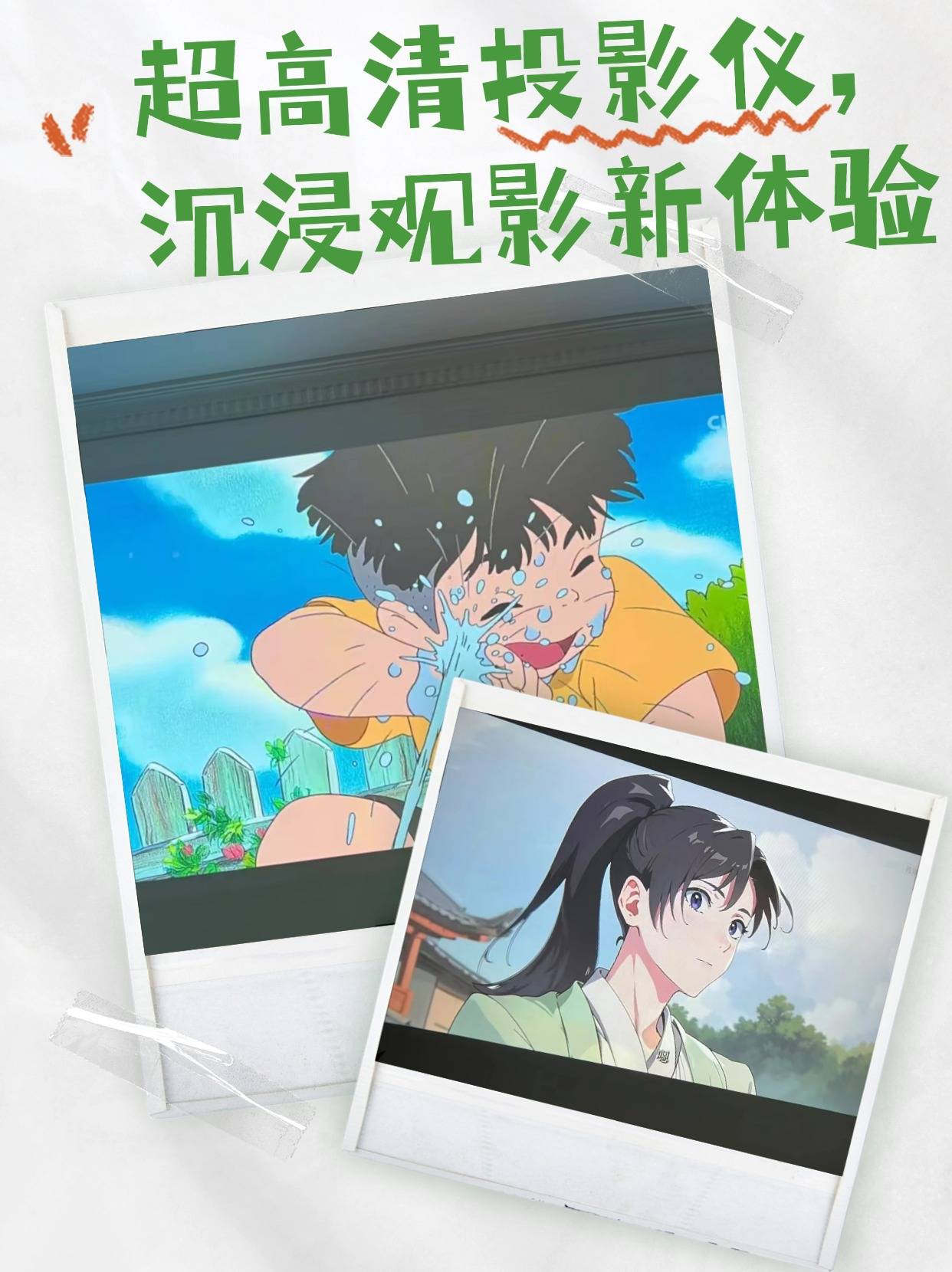 影仪沉浸观影新体验麻将胡了超高清投